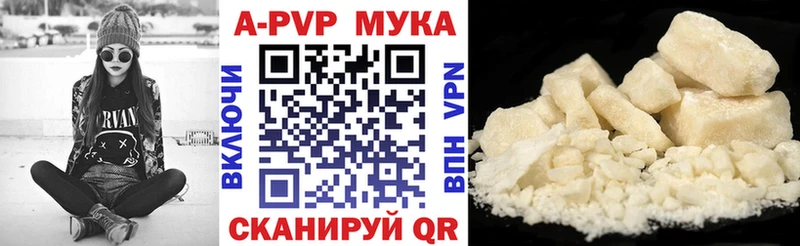APVP Соль  Купить  Ивантеевка 