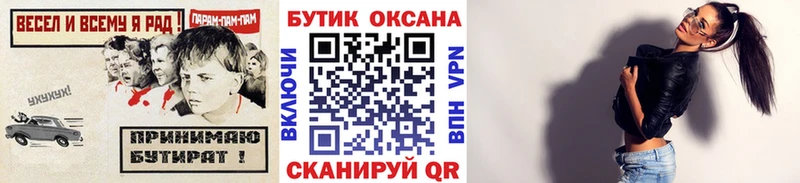 Купить где  Ивантеевка  БУТИРАТ BDO 33% 