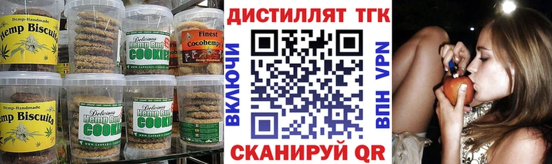 Печенье с ТГК конопля Купить закладки Ивантеевка