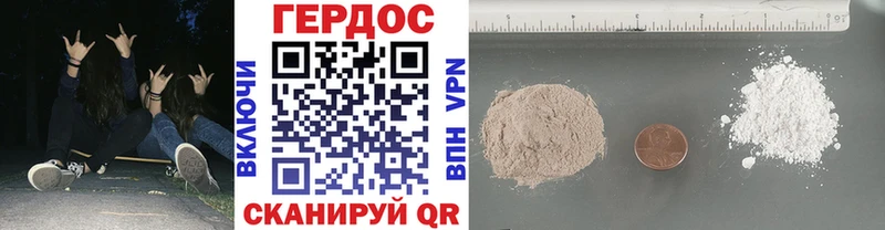 Героин Heroin  Купить  Ивантеевка 