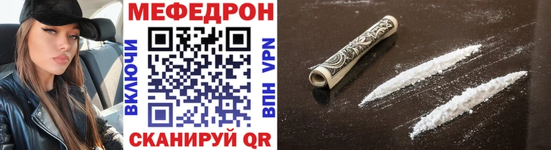 МЕФ мука  Купить закладки  Ивантеевка 
