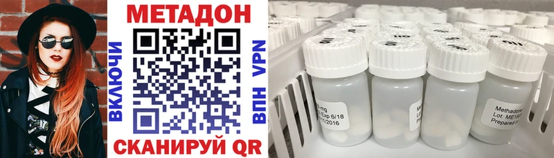 Купить закладки  Ивантеевка  Метадон methadone 