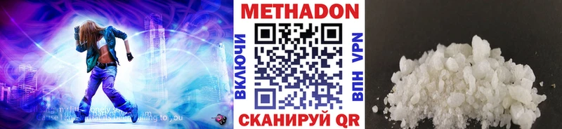 Метадон белоснежный Ивантеевка