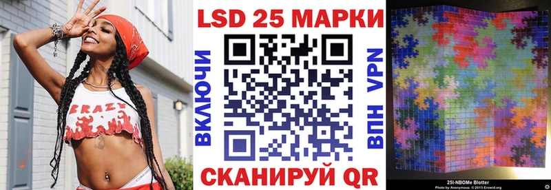 Марки NBOMe 1,8мг  Купить закладки  Ивантеевка 