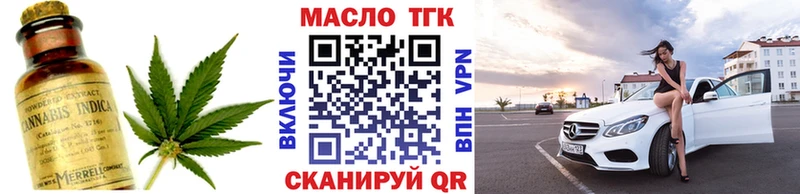 Купить закладки Ивантеевка Дистиллят ТГК вейп